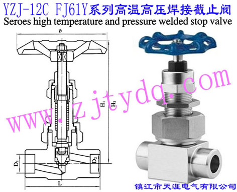 YZJ-12C FJ61Y系列高溫高壓焊接截止閥YZJ-12C FJ61Y Series High Temperature and Pressure Welded Stop Valve