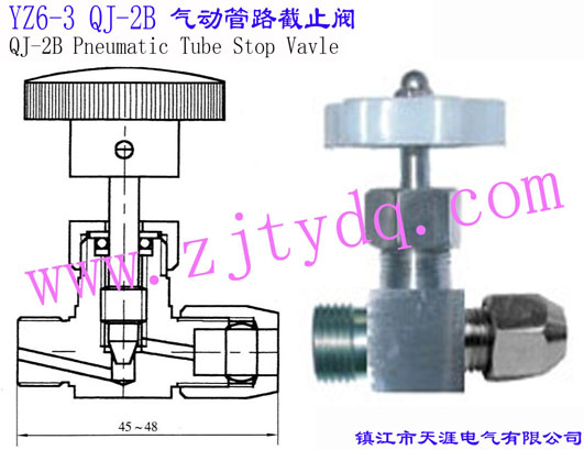 YZ6-3 QJ-2B 氣動(dòng)管路截止閥Pneumatic Tube Stop Valve