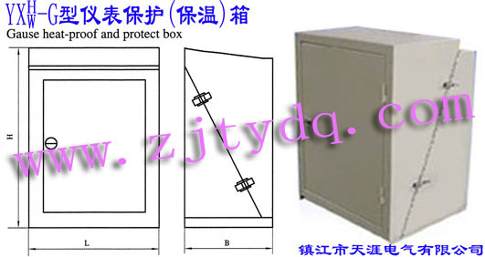 YXH/YXW-G型儀表保護(保溫)箱YXH/YXW-G Gause Heat-proof or pretect Box